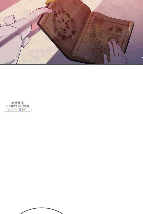 아빠만 찾으려 했는데 23화 20