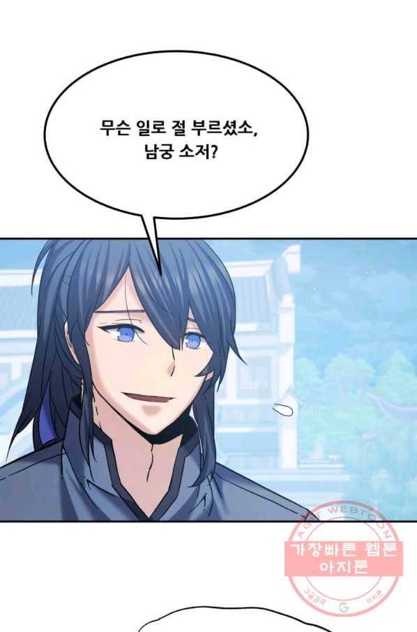 뇌신전생 51화 1