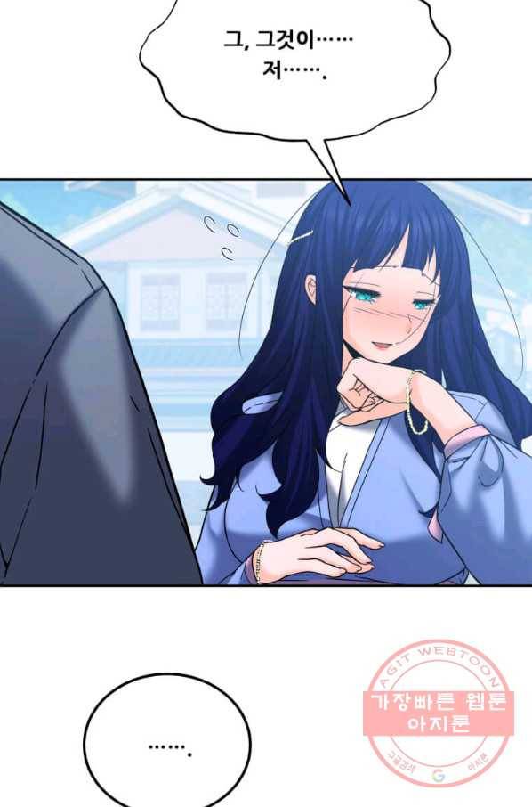뇌신전생 51화 2
