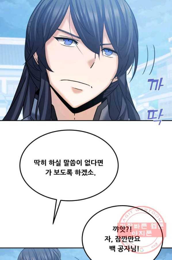 뇌신전생 51화 4