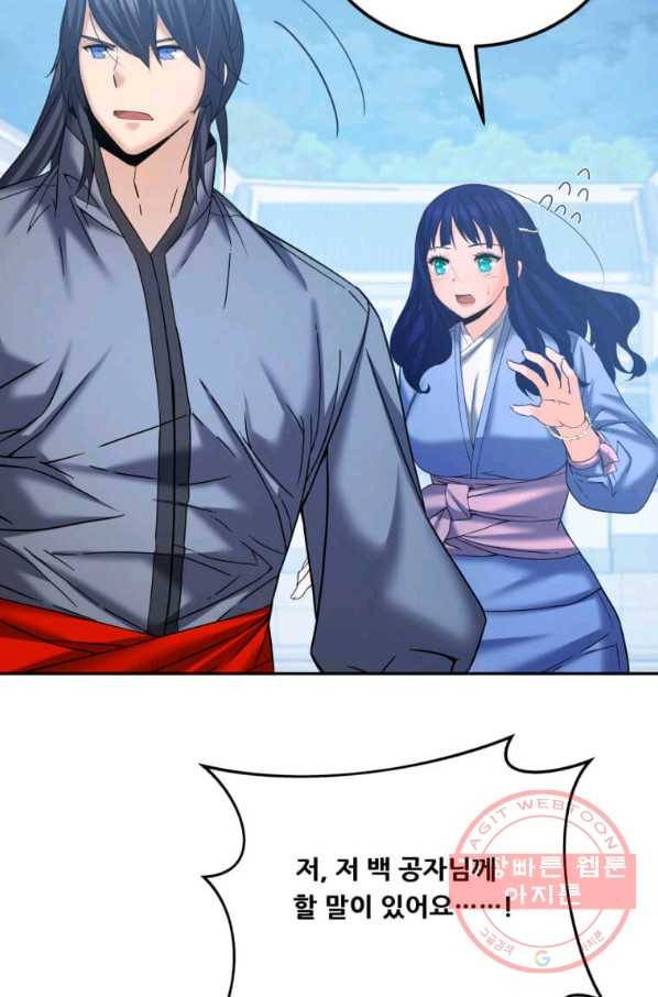 뇌신전생 51화 5
