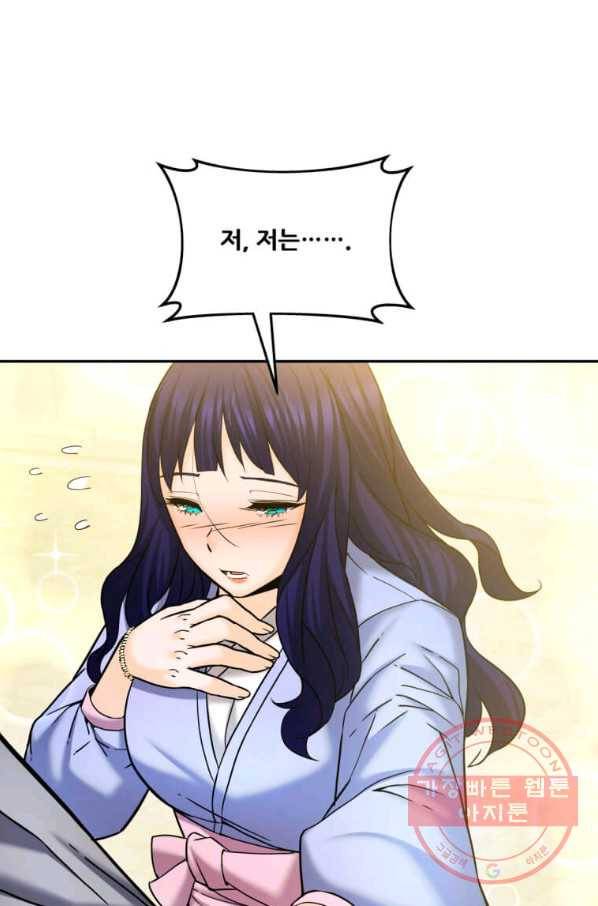 뇌신전생 51화 7