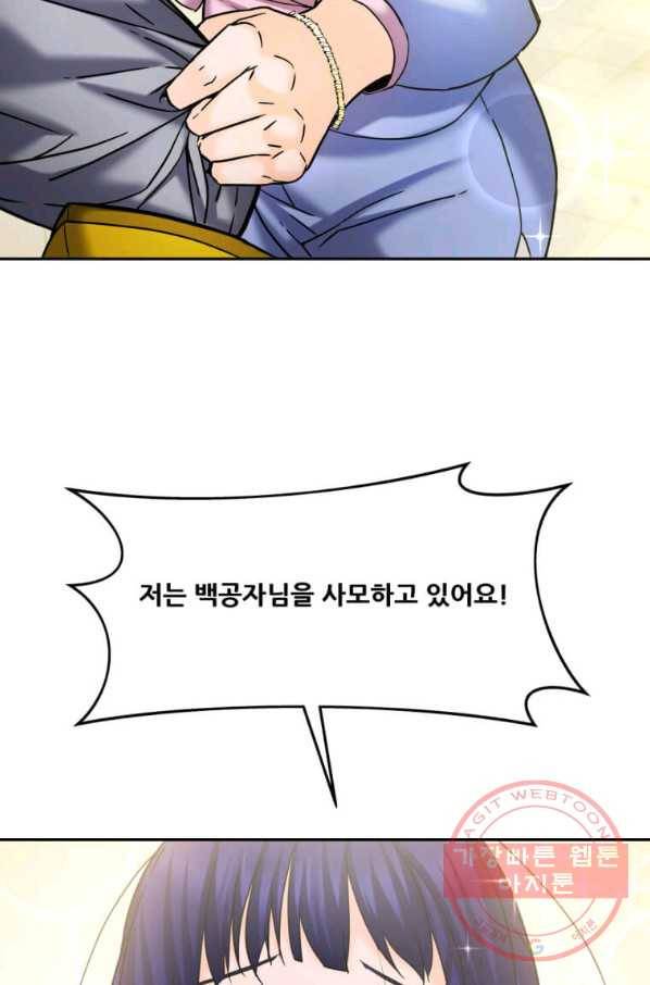 뇌신전생 51화 8