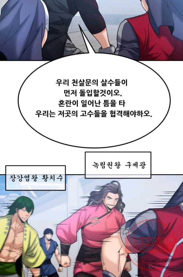 뇌신전생 51화 12