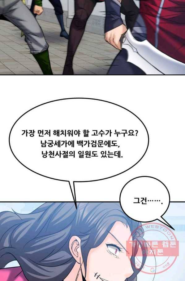 뇌신전생 51화 13