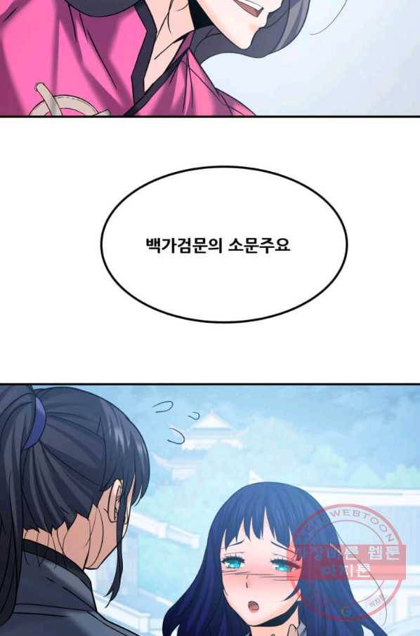 뇌신전생 51화 14