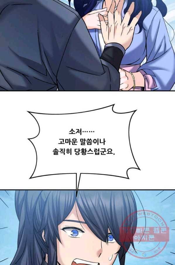 뇌신전생 51화 15