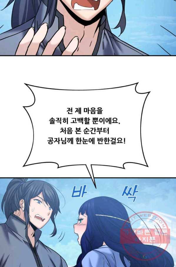 뇌신전생 51화 16