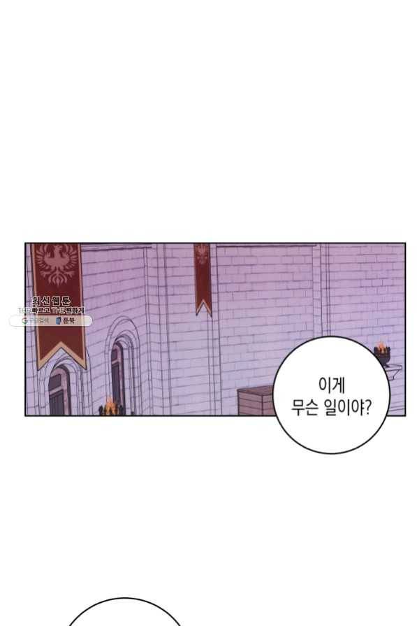 피폐물 주인공의 부인이 되었습니다 33화 1