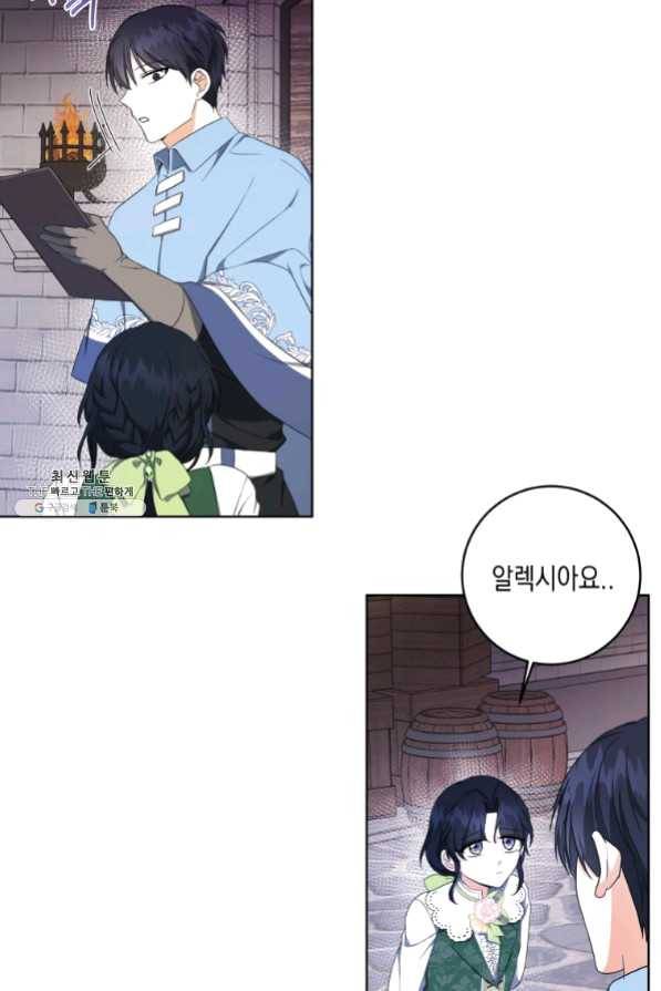 피폐물 주인공의 부인이 되었습니다 33화 6