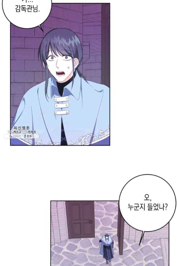 피폐물 주인공의 부인이 되었습니다 33화 10