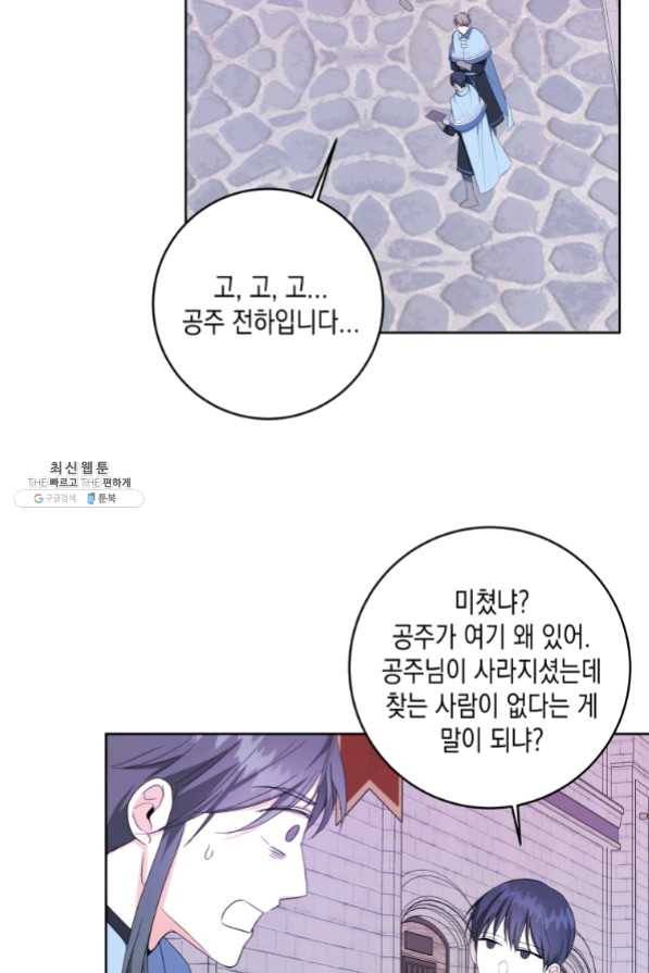 피폐물 주인공의 부인이 되었습니다 33화 11