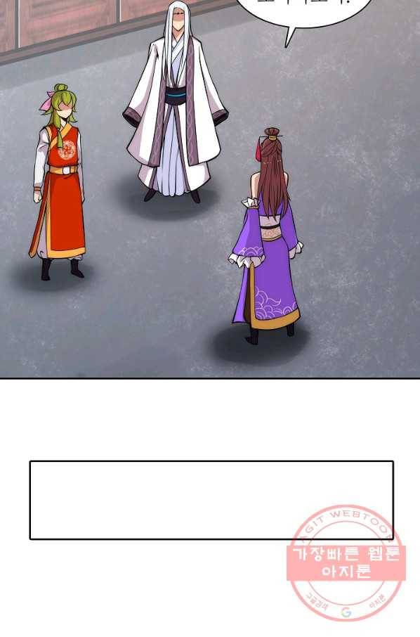 무림제왕의 은퇴생활 30화 7