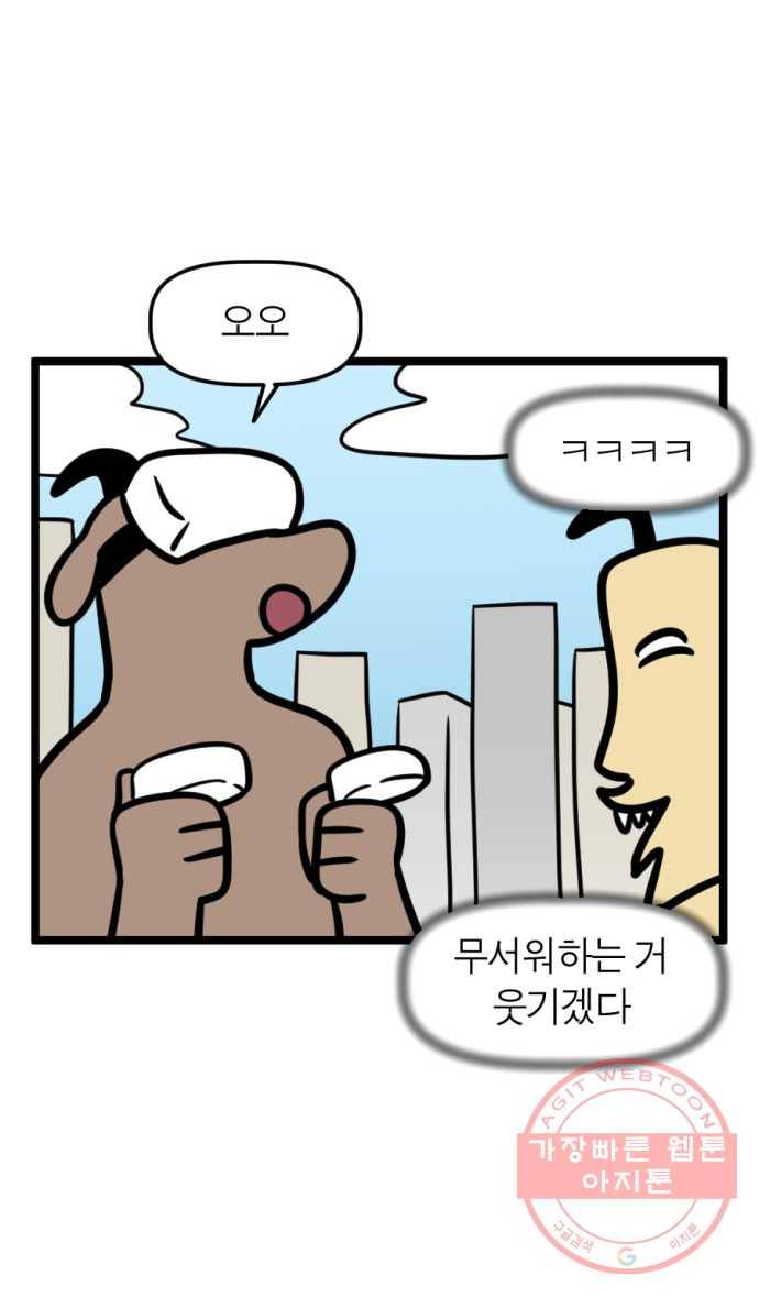 241화. VR게임하는 만화 (2) 7