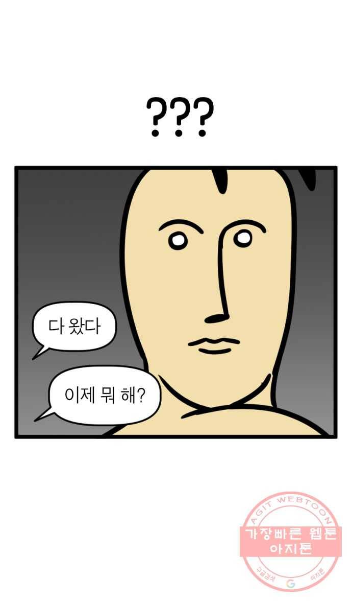 241화. VR게임하는 만화 (2) 9