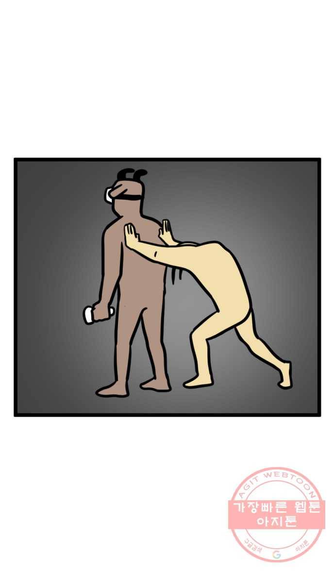 241화. VR게임하는 만화 (2) 11