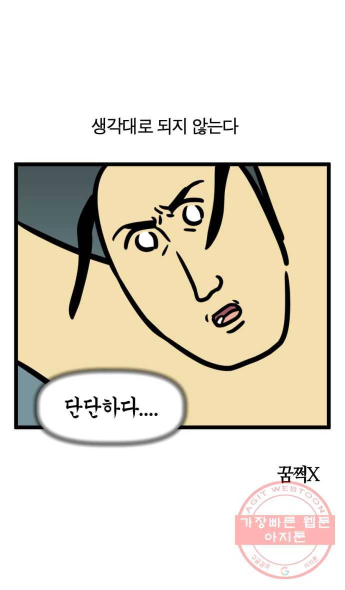 241화. VR게임하는 만화 (2) 12