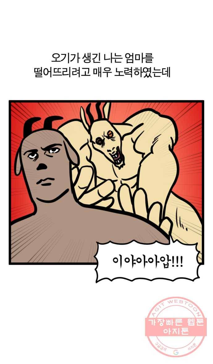 241화. VR게임하는 만화 (2) 13