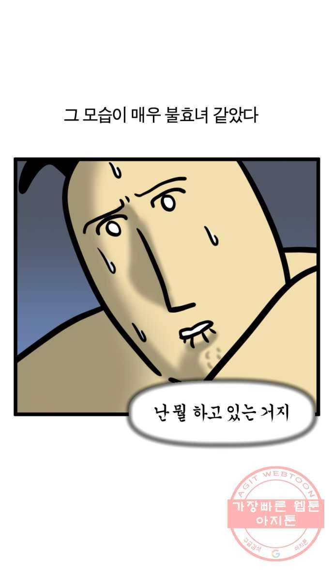 241화. VR게임하는 만화 (2) 14