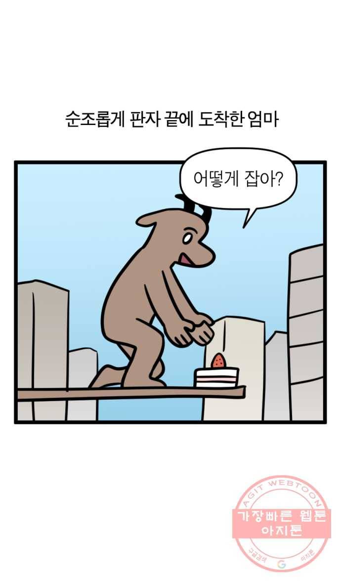 241화. VR게임하는 만화 (2) 15