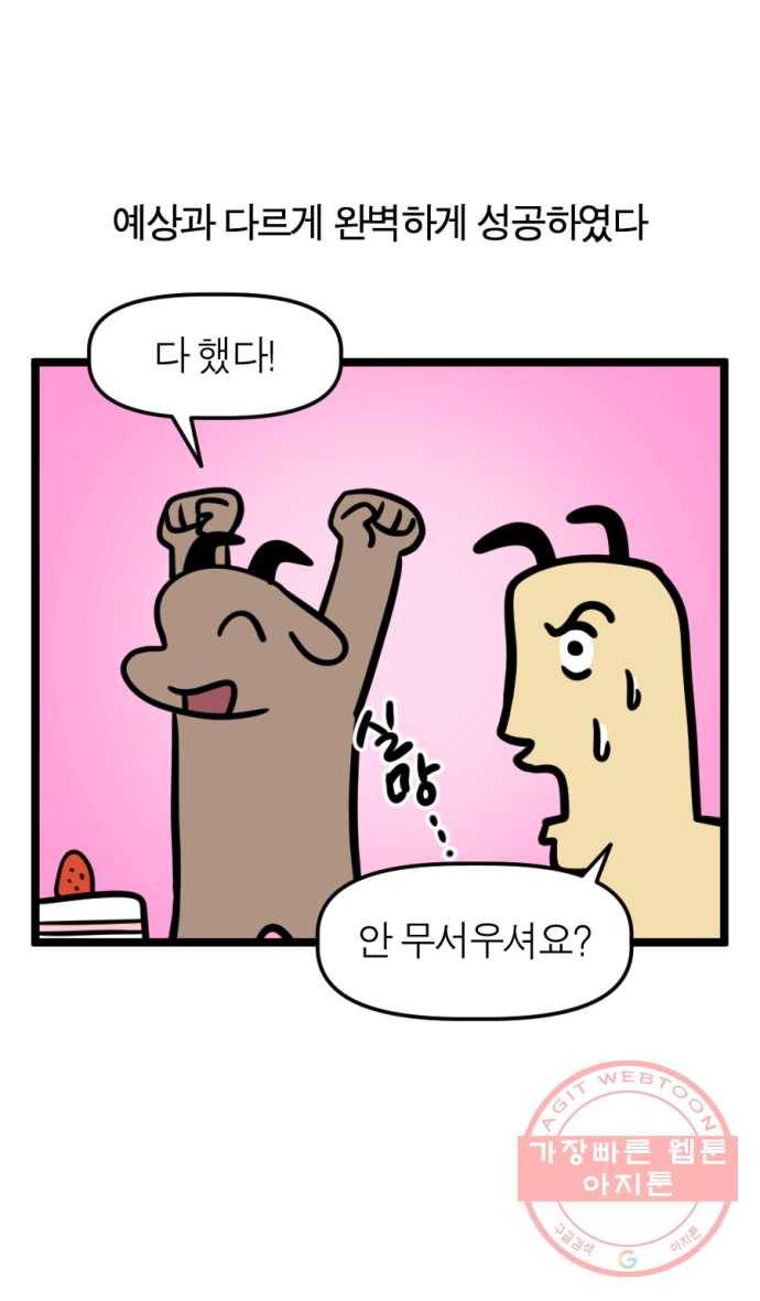 241화. VR게임하는 만화 (2) 18