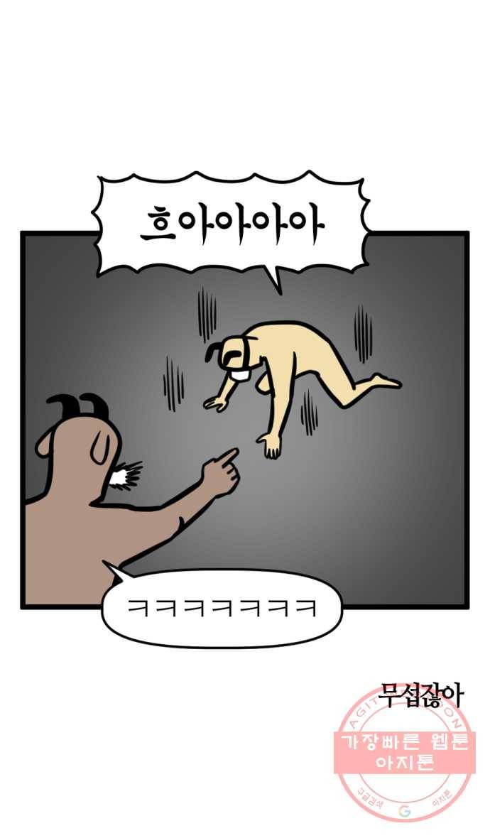 241화. VR게임하는 만화 (2) 20