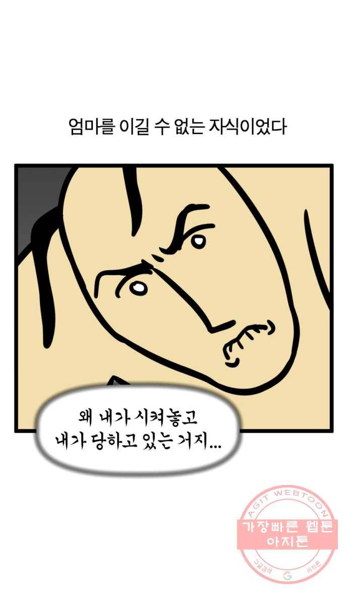 241화. VR게임하는 만화 (2) 21