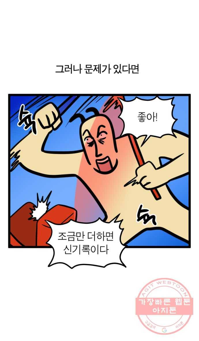 241화. VR게임하는 만화 (2) 23