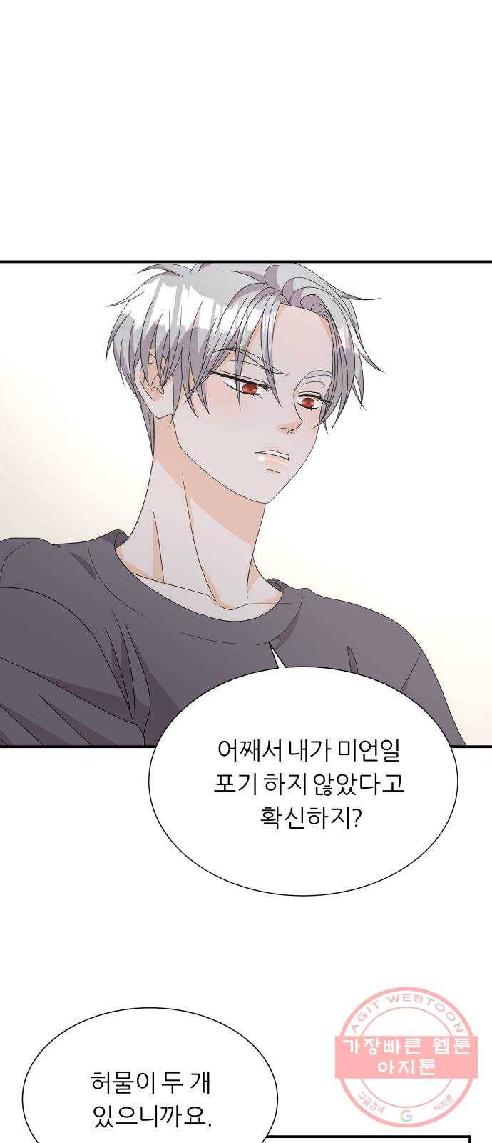 신선비 2부 21화 1