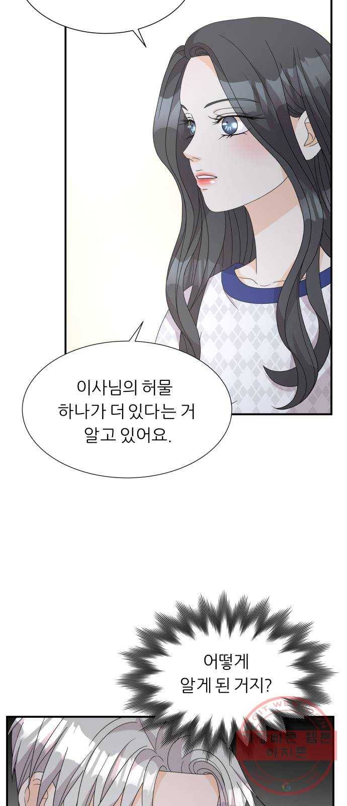 신선비 2부 21화 2