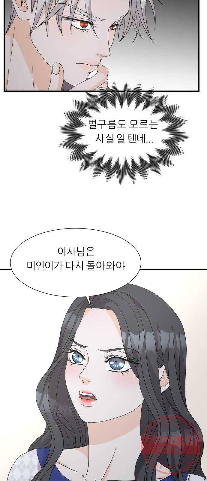 신선비 2부 21화 3