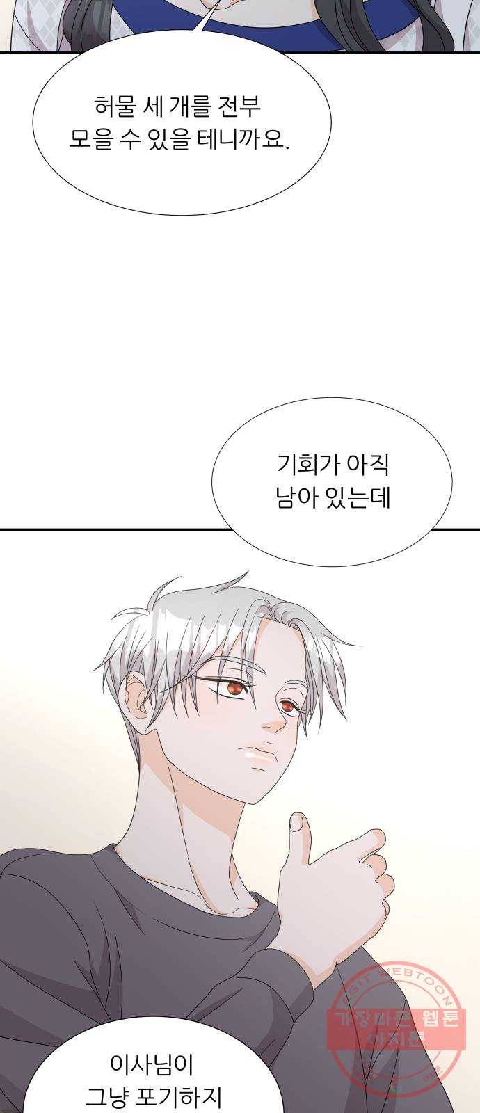 신선비 2부 21화 4