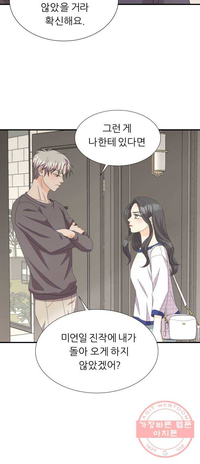 신선비 2부 21화 5
