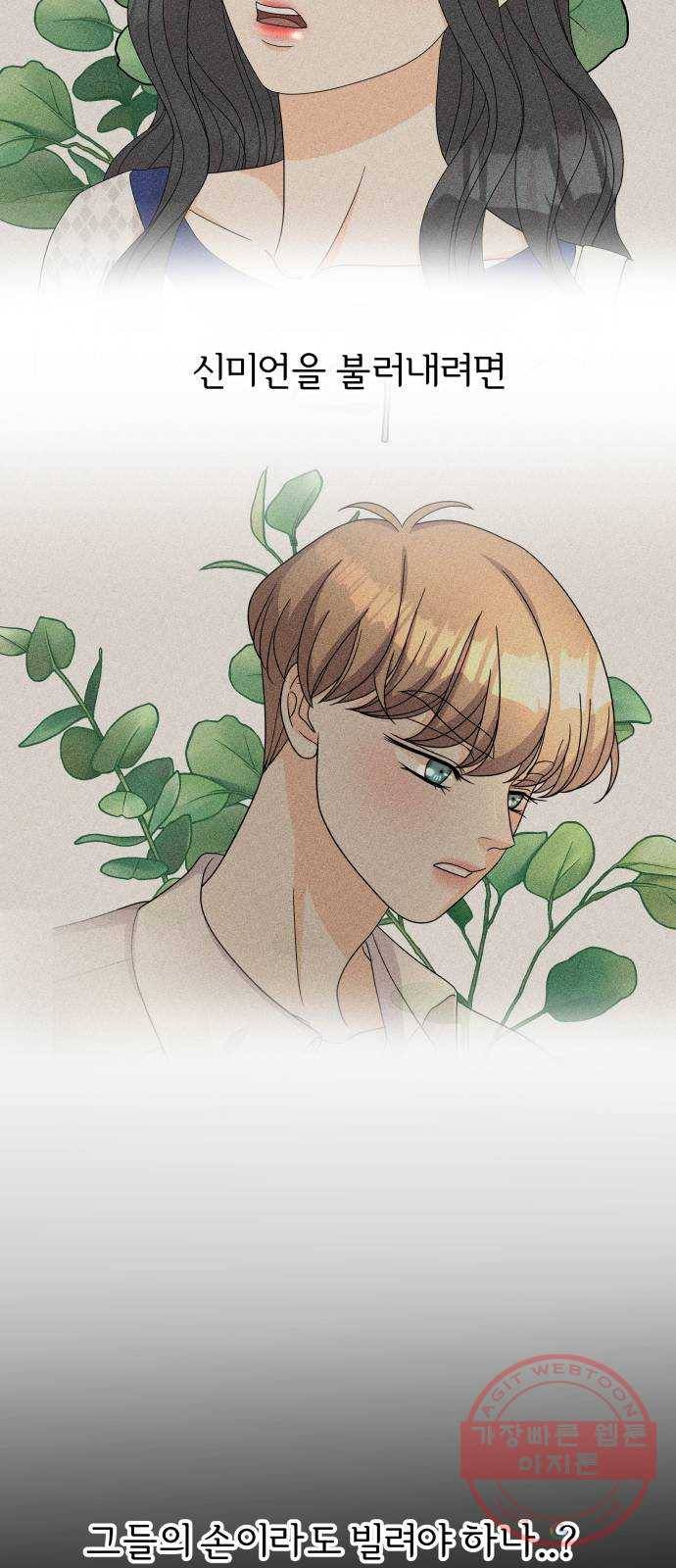 신선비 2부 21화 13