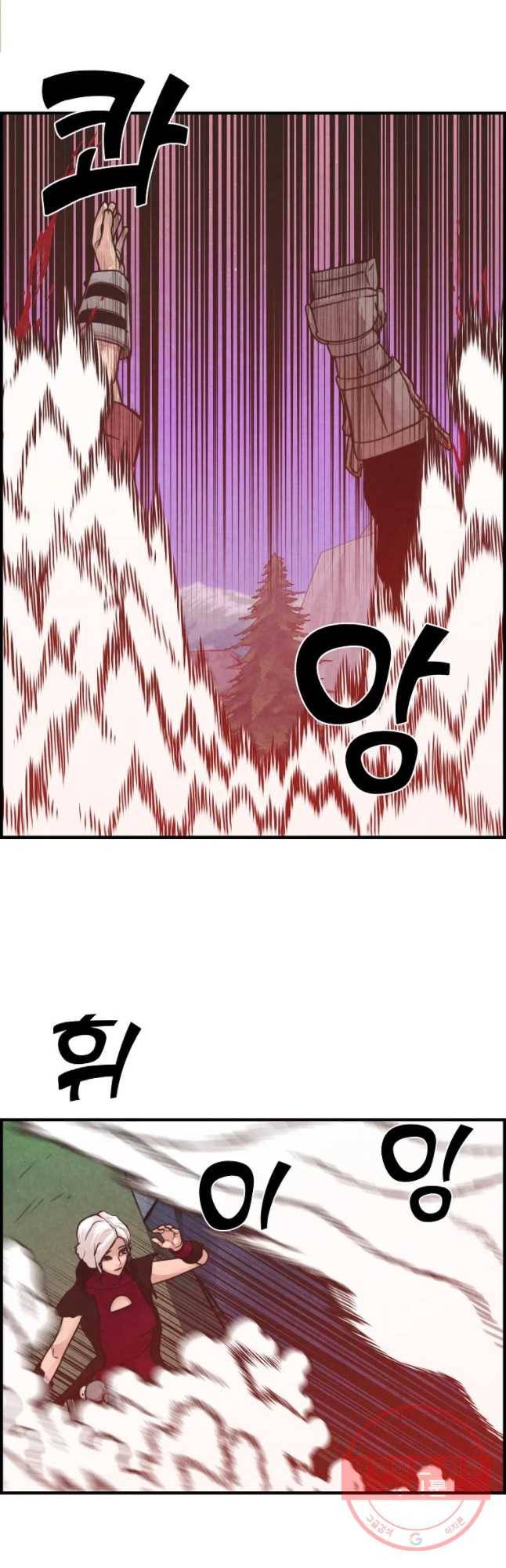 저승사자 온라인 53화 4