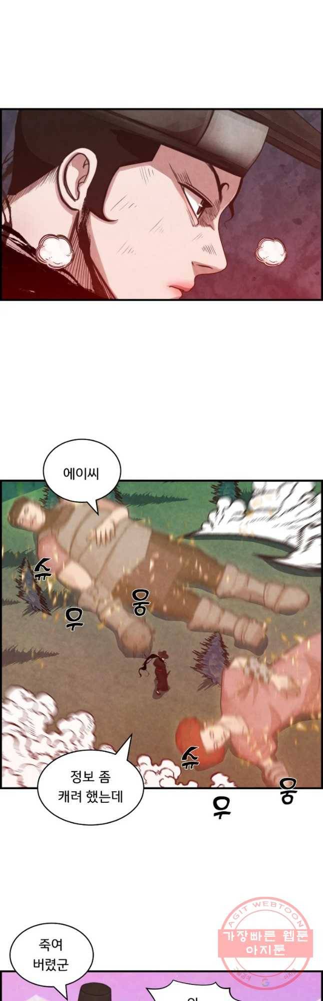 저승사자 온라인 53화 6