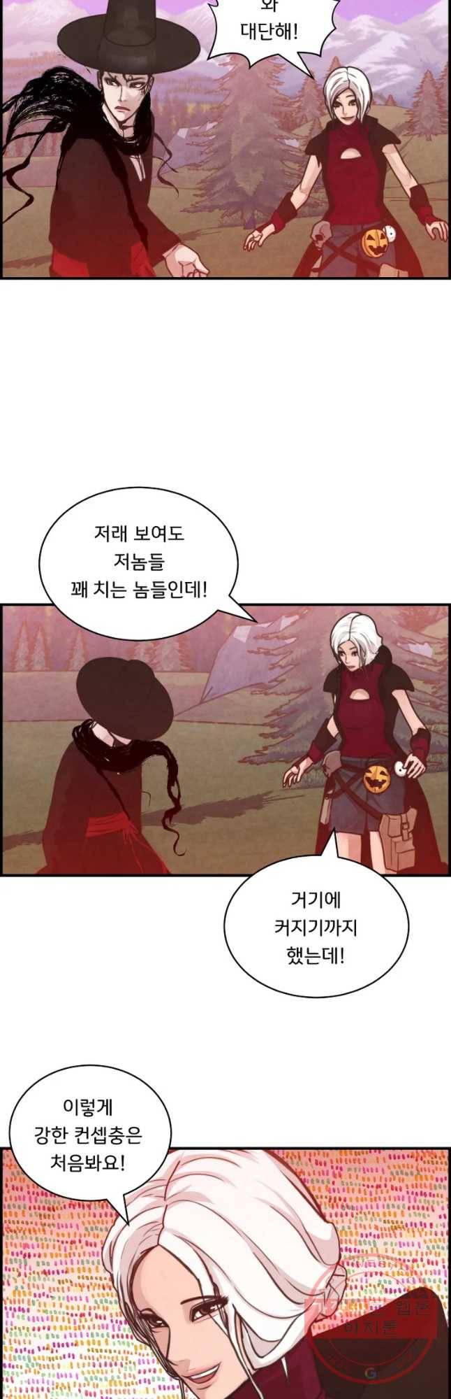 저승사자 온라인 53화 7