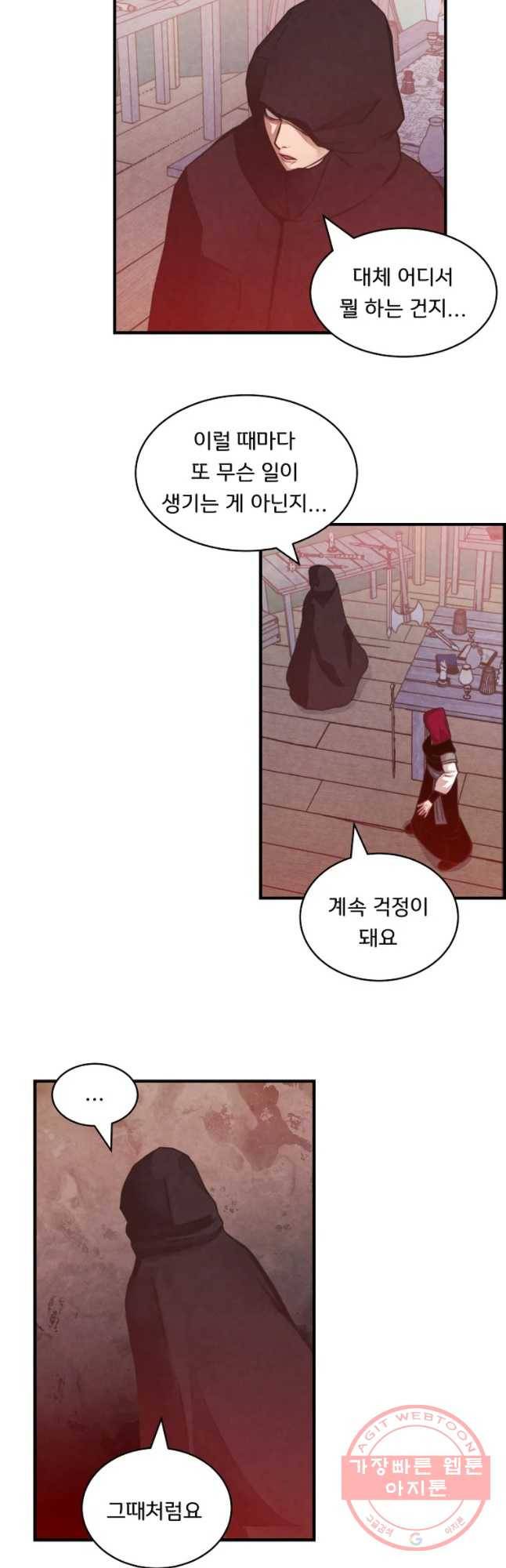 저승사자 온라인 53화 11