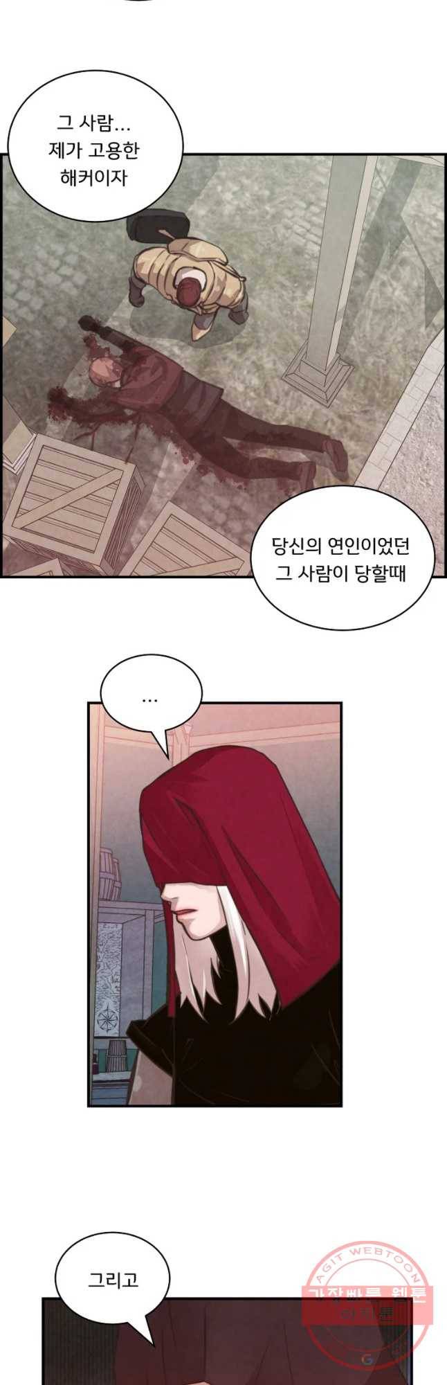 저승사자 온라인 53화 12