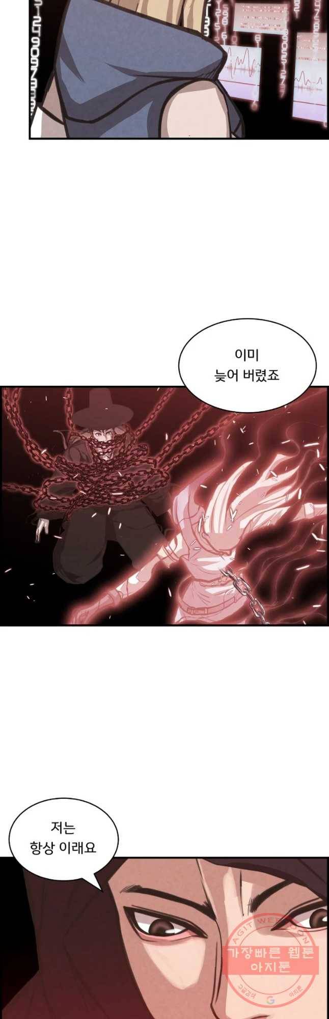 저승사자 온라인 53화 14