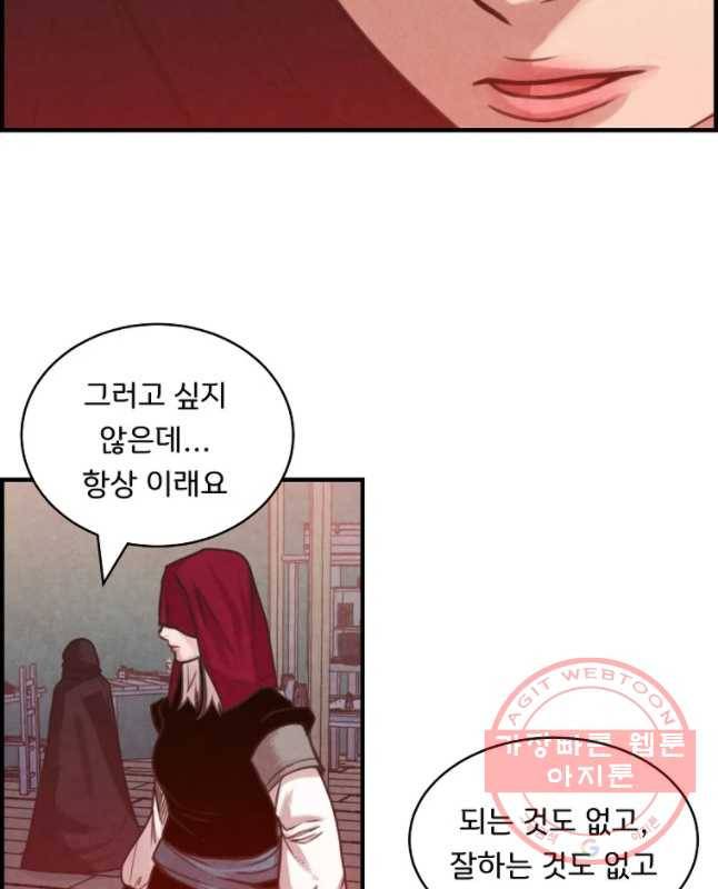 저승사자 온라인 53화 15