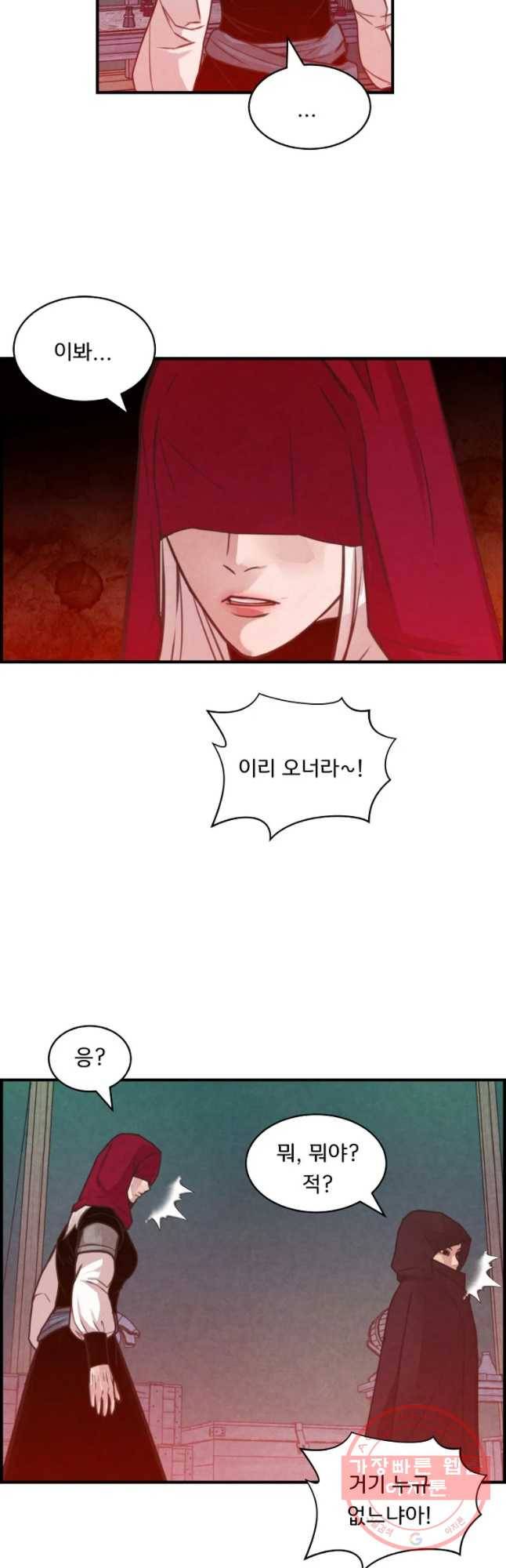 저승사자 온라인 53화 17