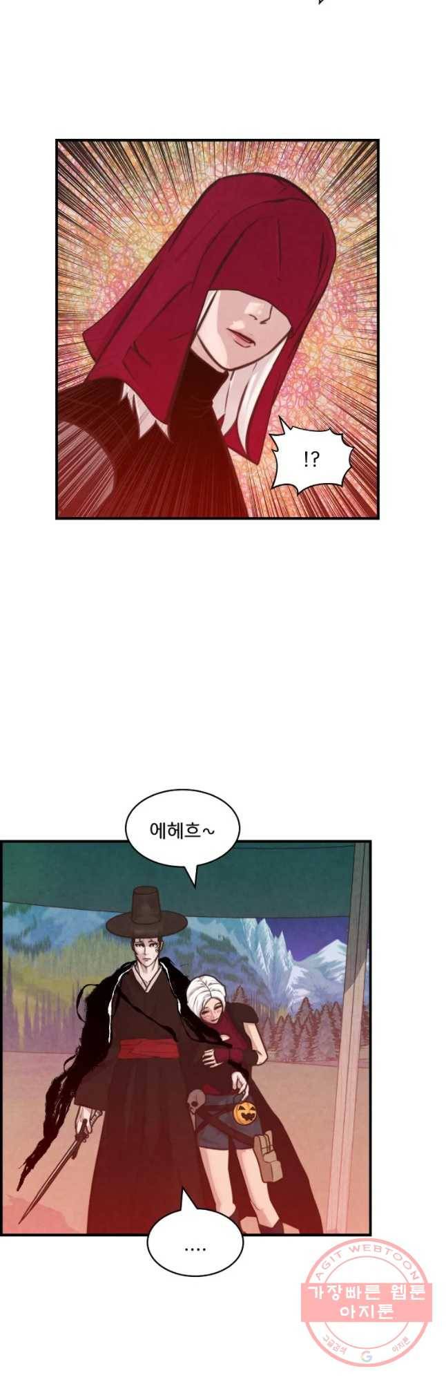 저승사자 온라인 53화 18