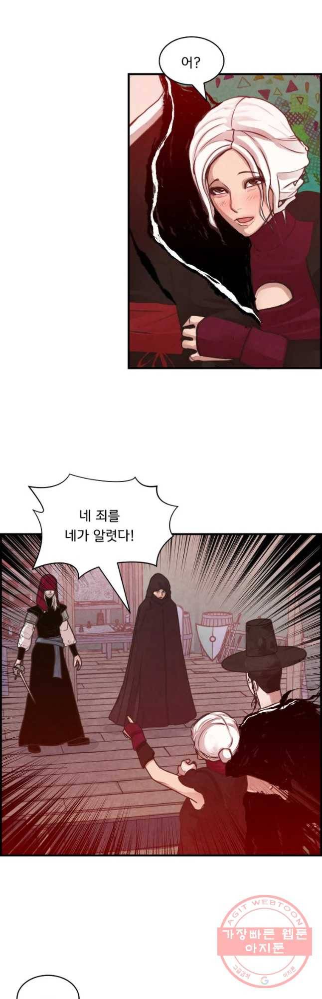 저승사자 온라인 53화 19