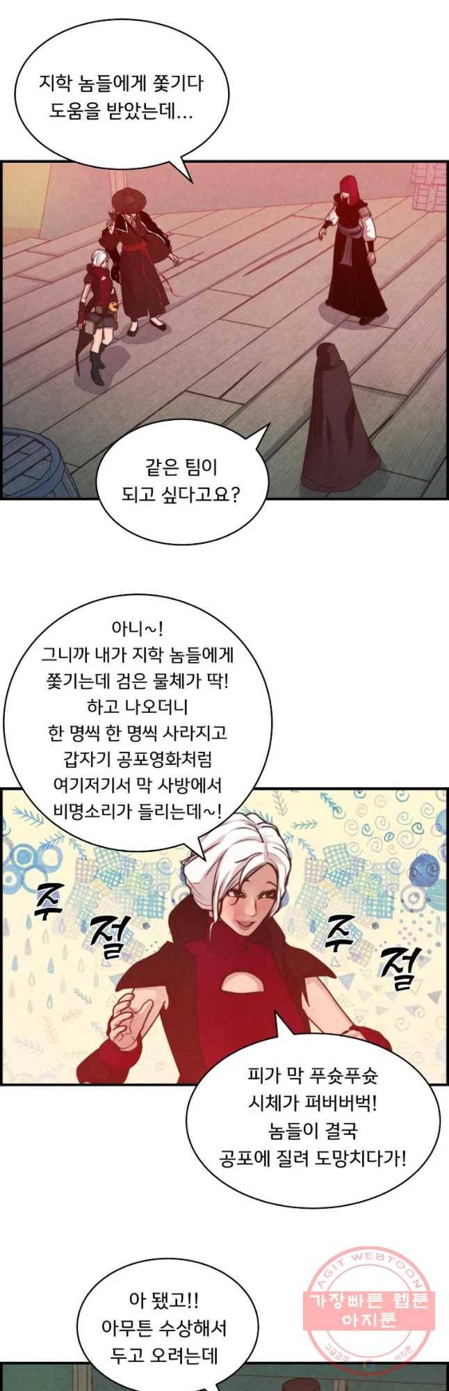 저승사자 온라인 53화 22