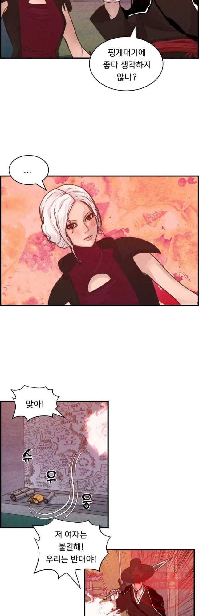 저승사자 온라인 53화 26