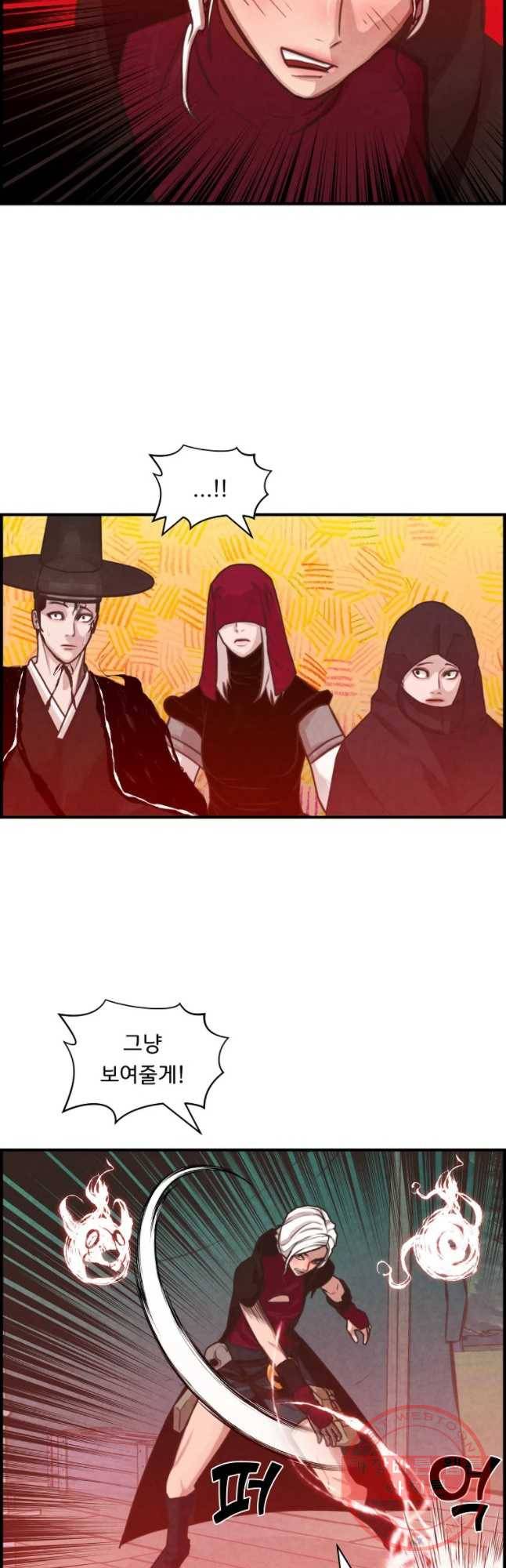 저승사자 온라인 53화 29