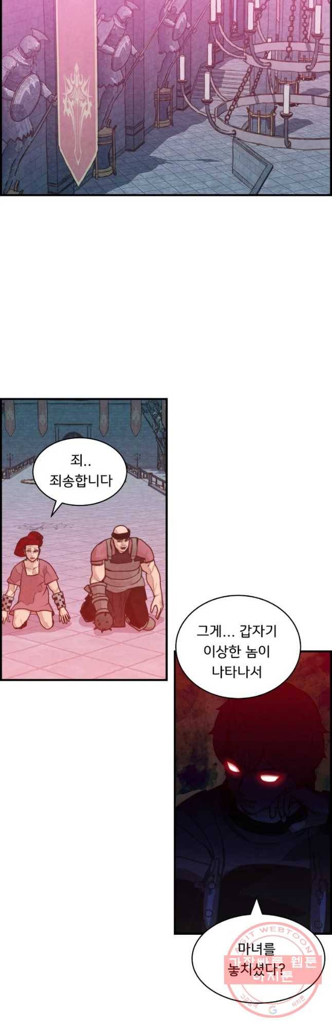 저승사자 온라인 53화 32