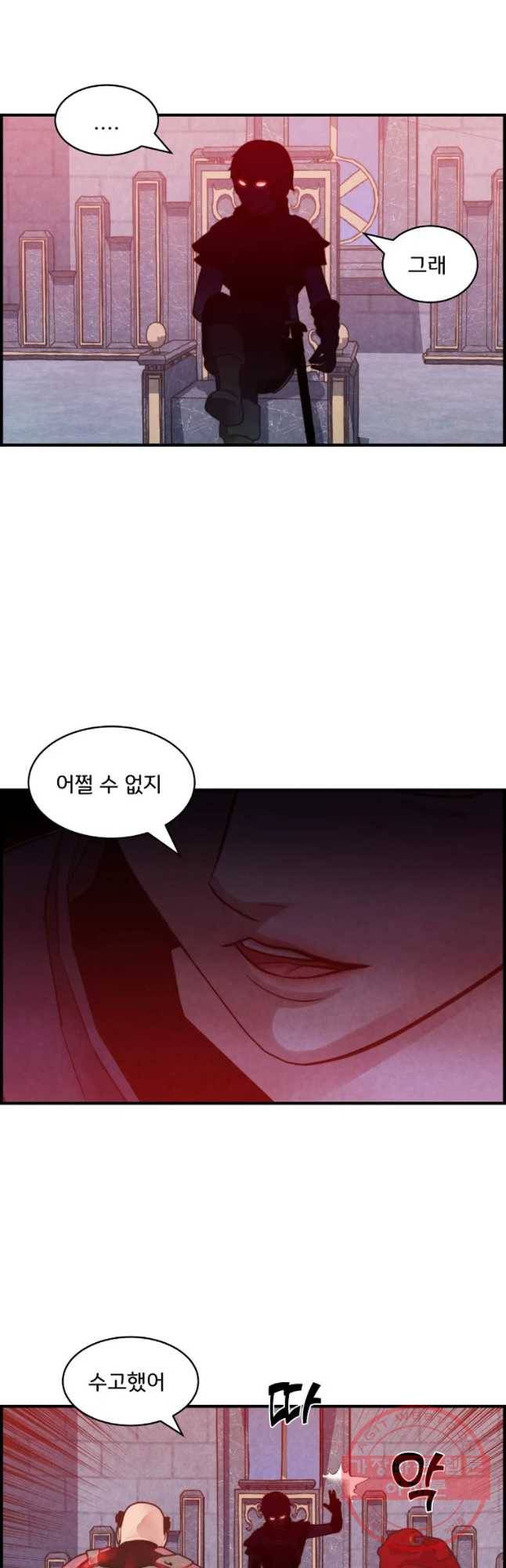 저승사자 온라인 53화 33