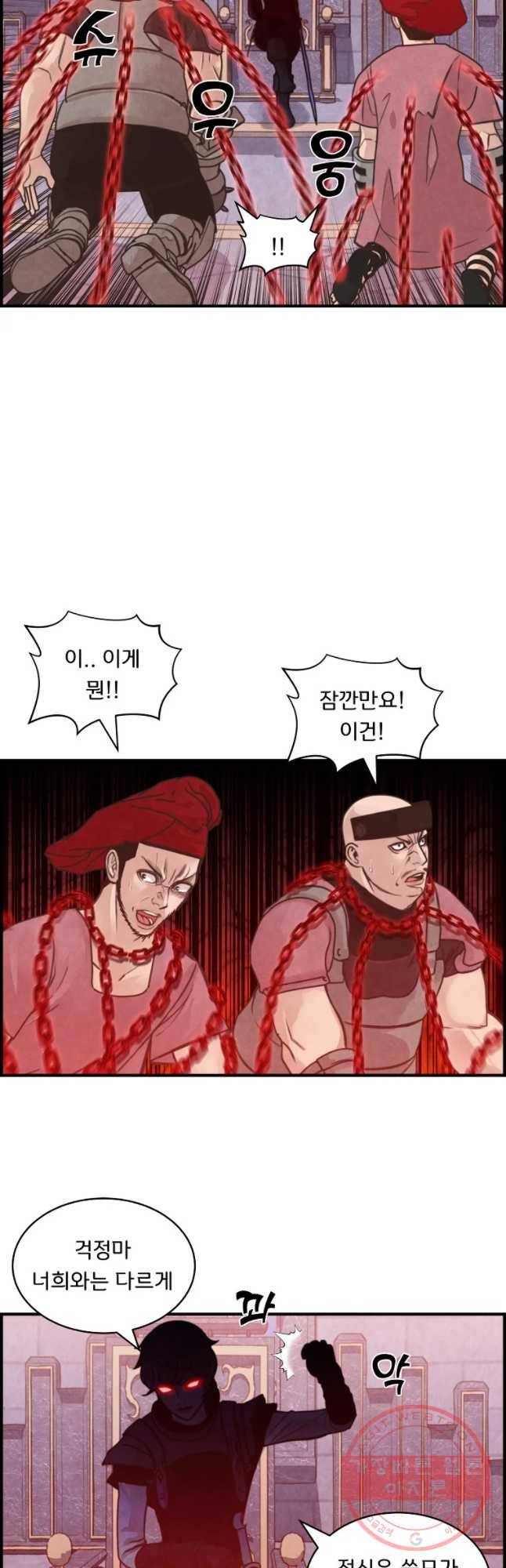 저승사자 온라인 53화 34